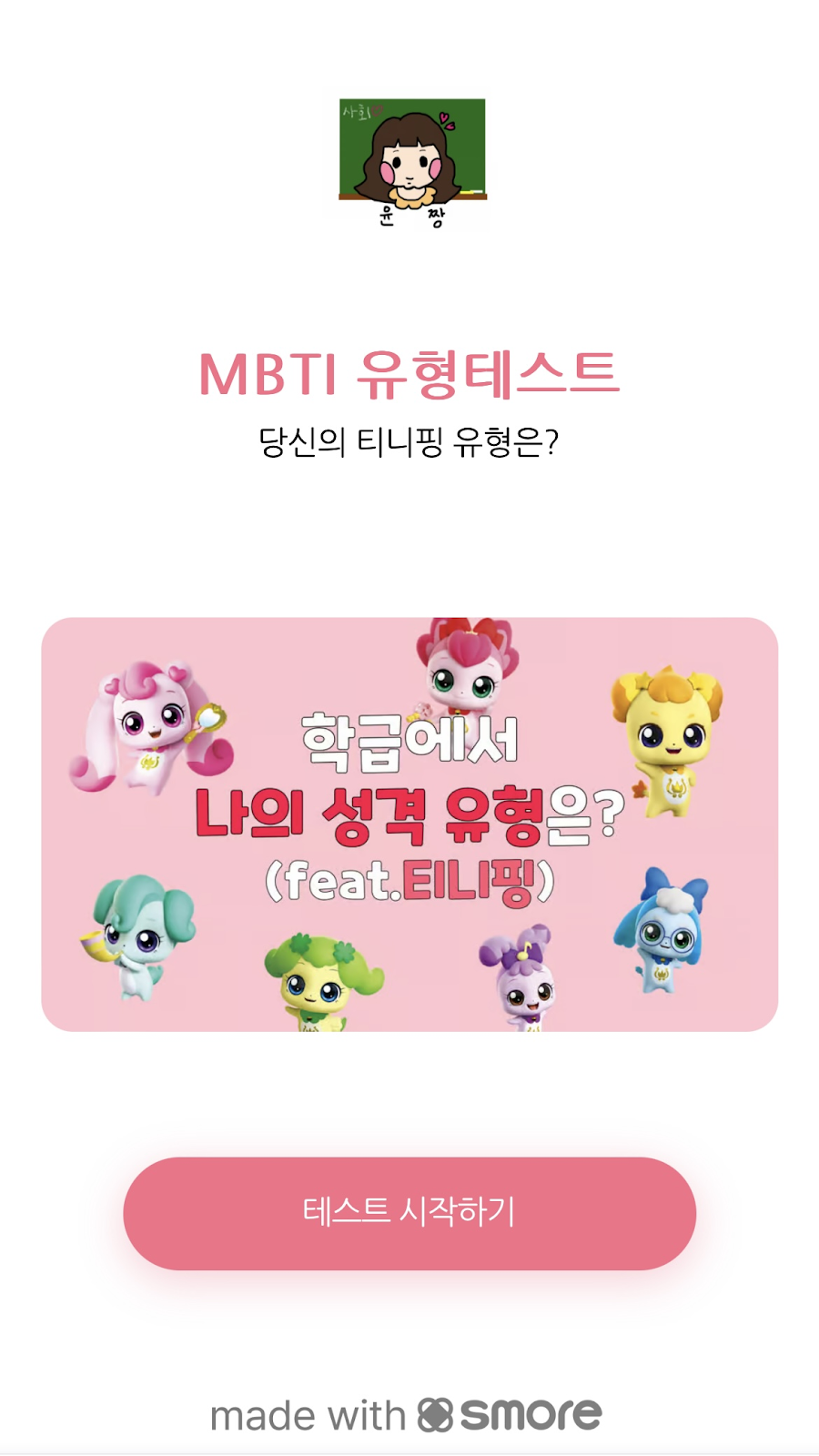 텍스트, 만화 영화, 스크린샷이(가) 표시된 사진AI 생성 콘텐츠는 정확하지 않을 수 있습니다.