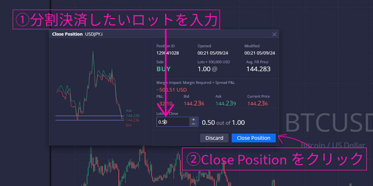 DXTradeで分割決済する方法②