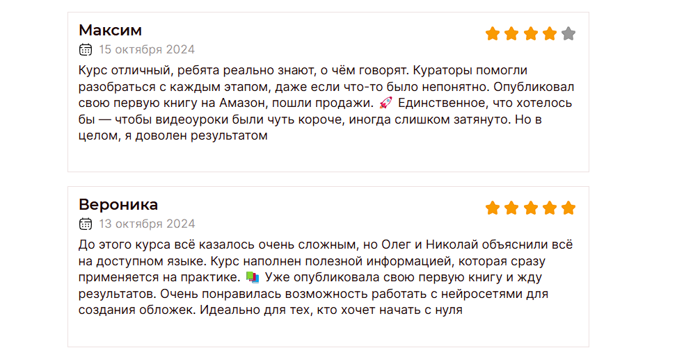 Alfa Amazon Academy отзывы учеников курса