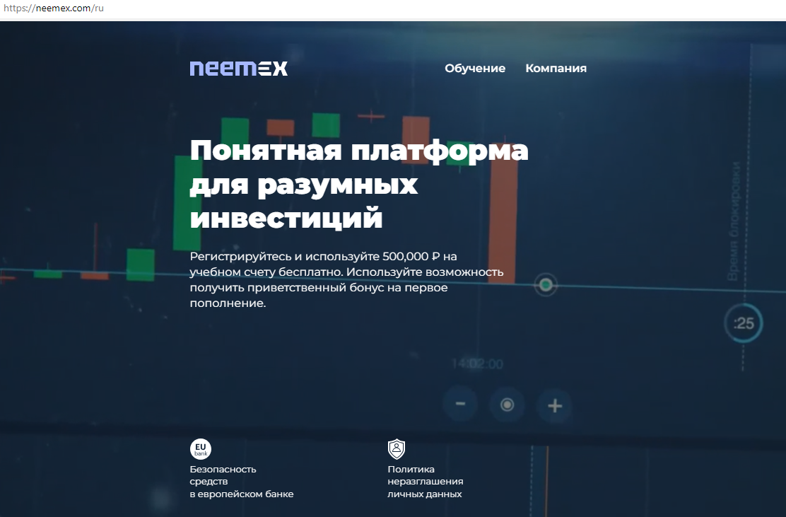 Neemex обзор