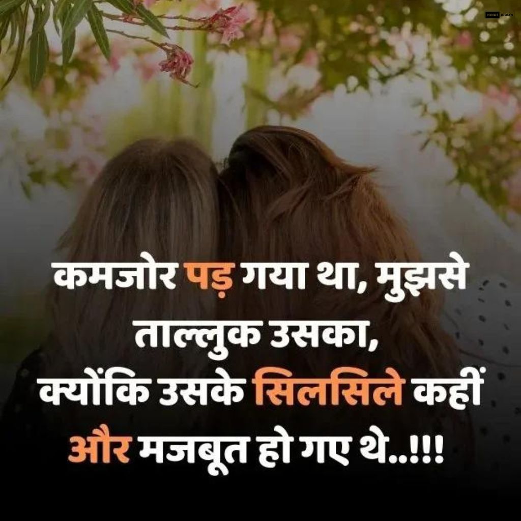 30+ Love Hindi Shayari in Hindi