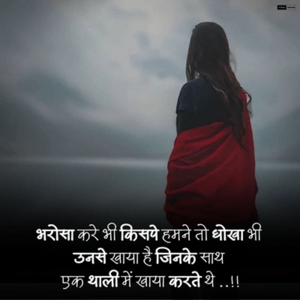 Emotional Sad Shayari | इमोशनल सैड शायरी फोटो