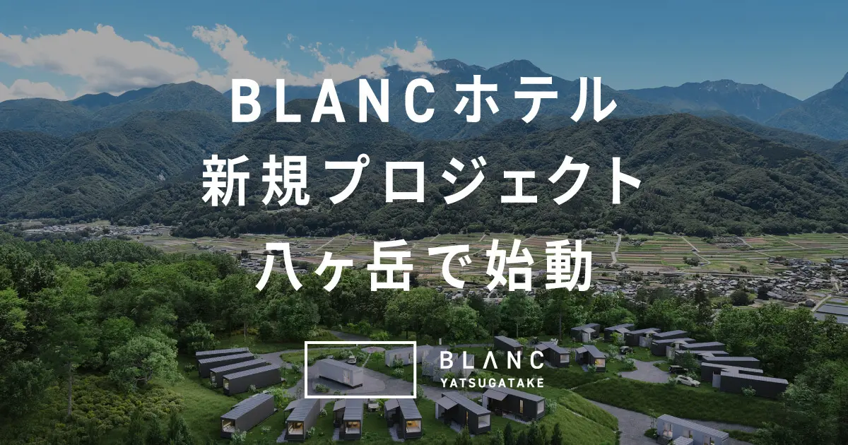 BLANC YATSUGATAKE