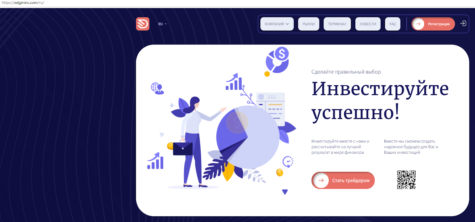 edgminc (Ed-gmimc) обзор