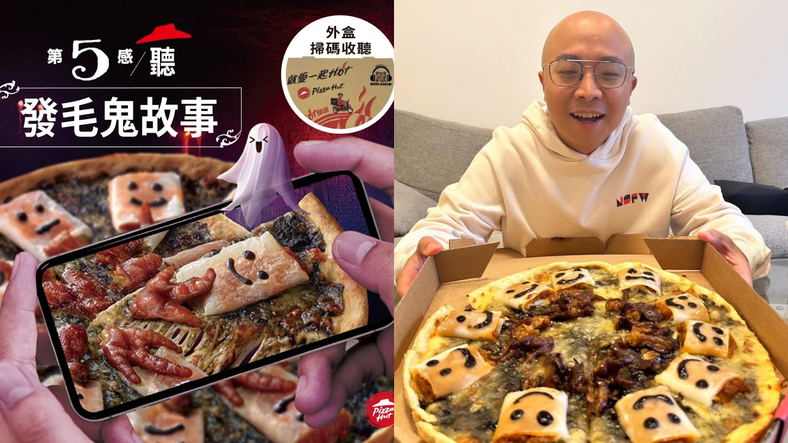 台湾ピザハットのハロウィン限定商品がSNSで話題沸騰!KOL「シーディング施策」で80%開封率を実現