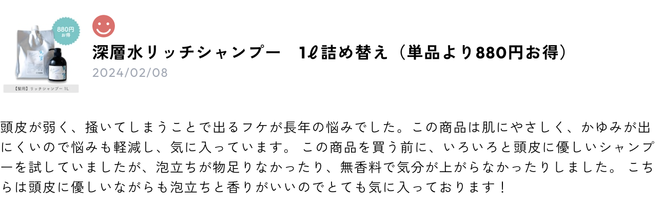 【美容師監修】シャンプーを変えるだけで髪質・頭皮が変わるの？⑦【髪質改善シャンプー&トリートメント】