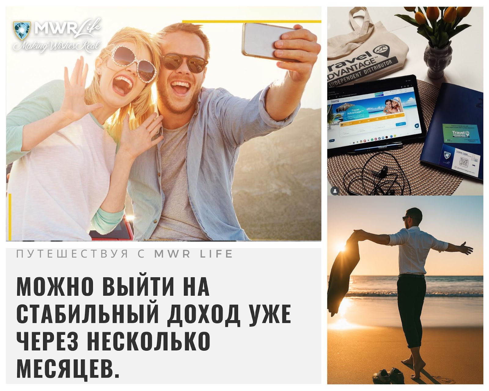 фото: Вся правда о MWR Life: реальные отзывы об элитном клубе путешествий