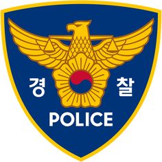 This contains an image of: National Police Agency (South Korea) badge