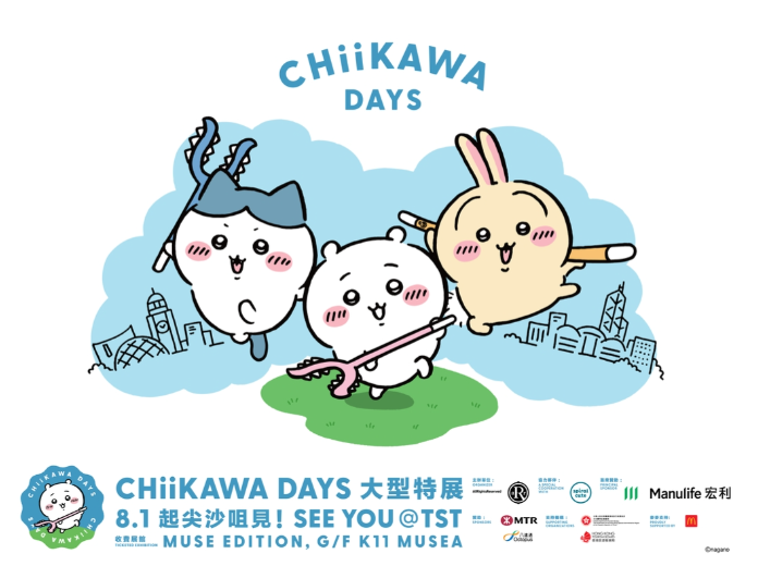 萬貫 Double Cash, 萬貫, Double Cash, CHIIKAWA DAYS, CHIIKAWA, 吉伊卡哇, 私人貸款, 貸款, 貸款機構, 貸款公司, 財務公司, 網上貸款, 網貸, 九龍貸款, 九龍財務公司