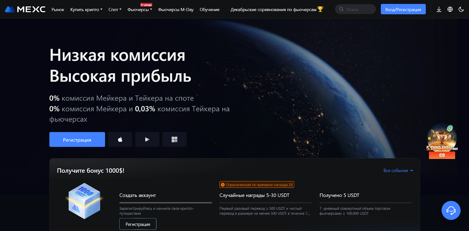 MEXC обзор