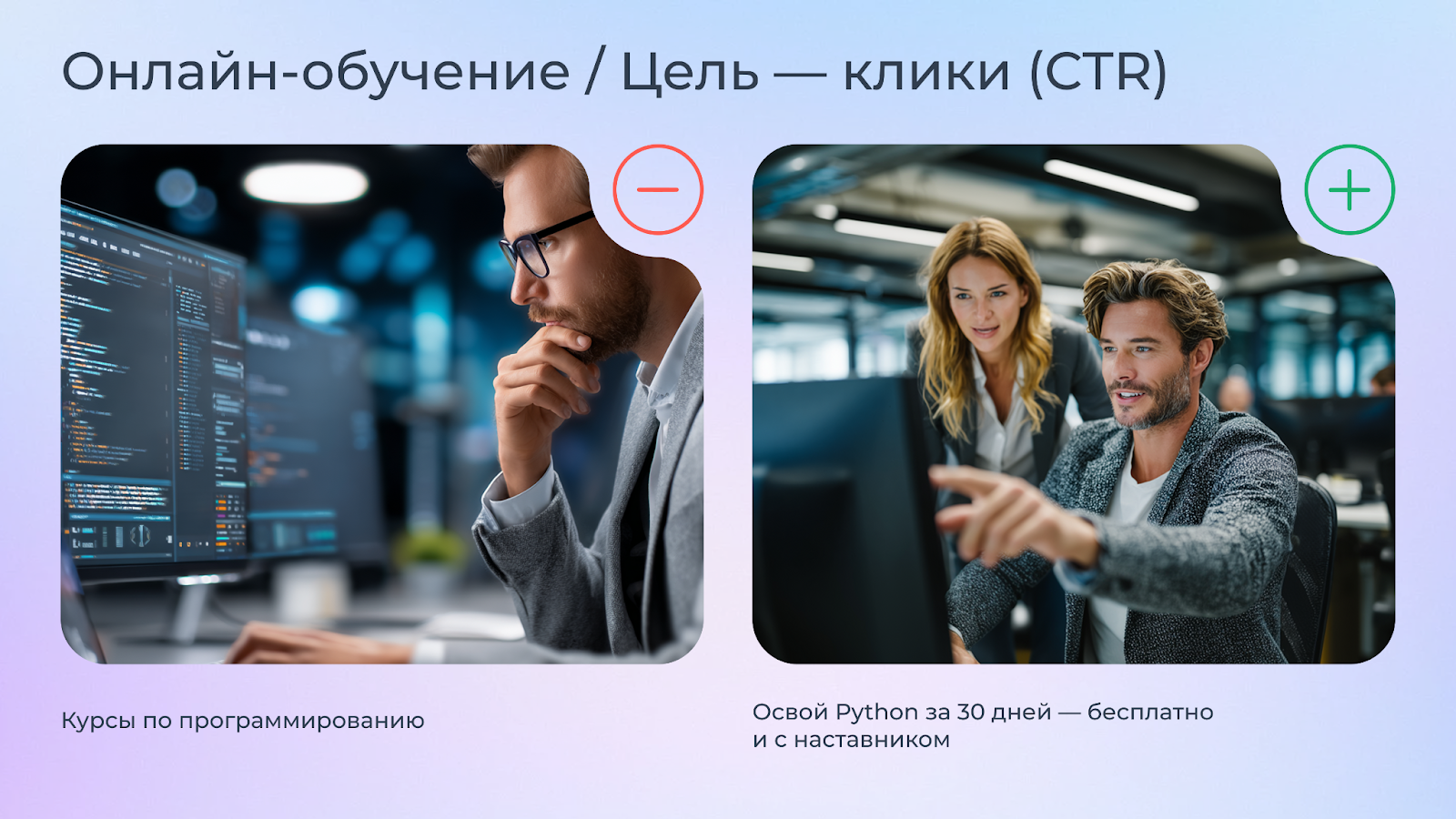 Что такое CTR, как его рассчитать и улучшить результаты