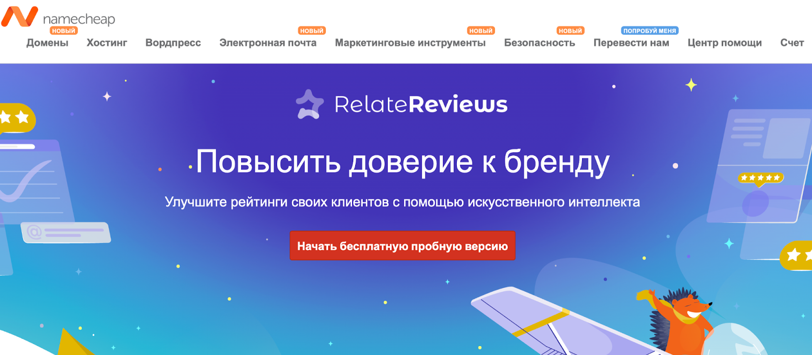Relate Reviews