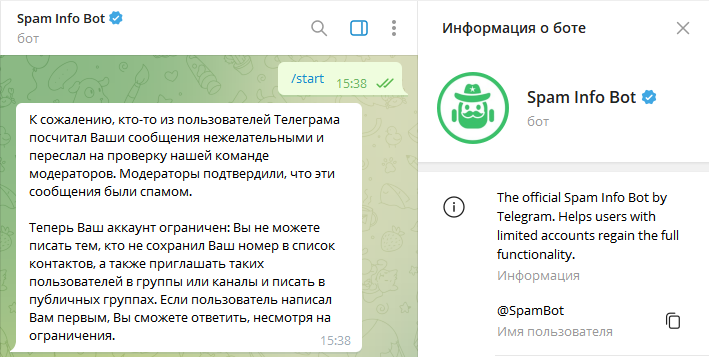 Блокировка аккаунта