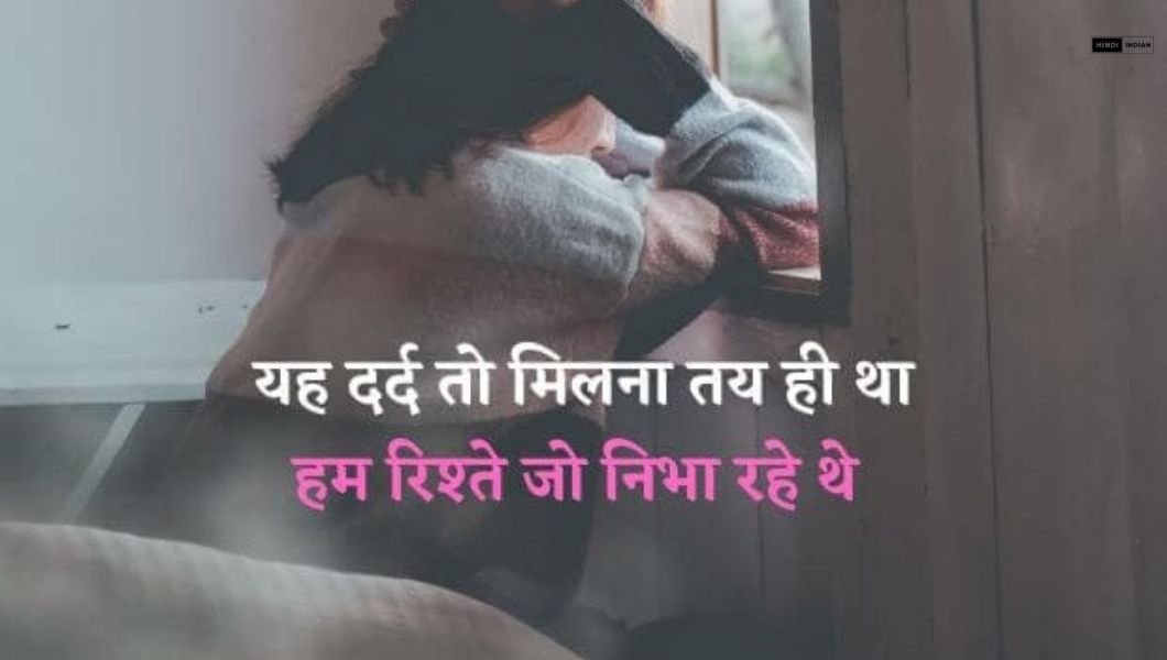 30 Best Sad Shayari in Hindi - HindiIndian
