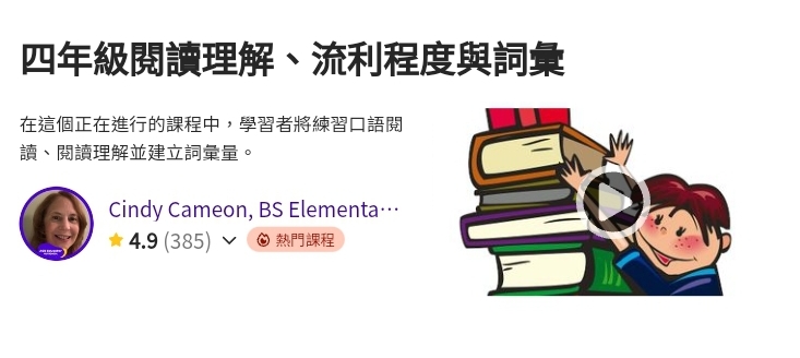 https://outschool.com/zh-TW/classes/fourth-grade-reading-comprehension-fluency-and-vocabulary-pLaTK6PV?utm_medium=social&utm_source=Facebook&utm_campaign=twhk_Henrysblog_2024 