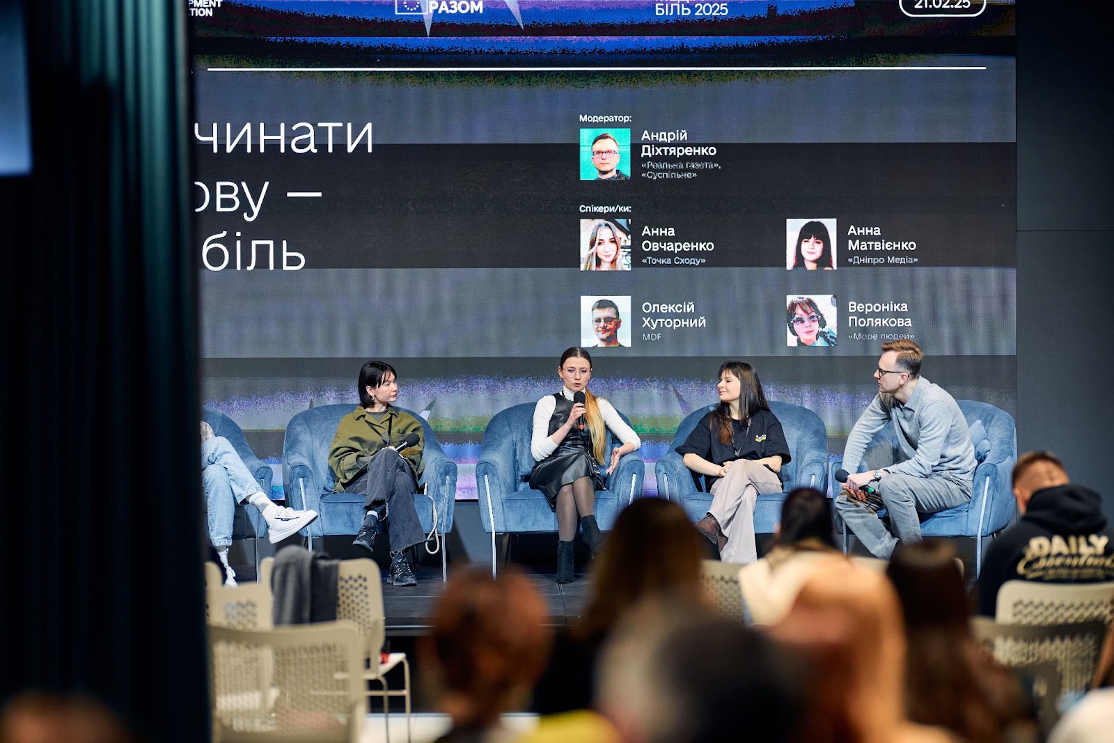 Як зробити регіональні новини цікавими для національних медіа - конференція MDF