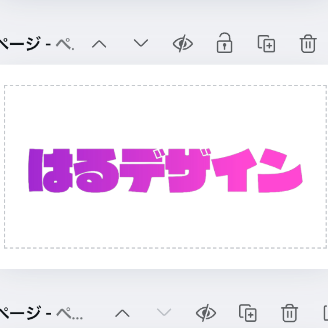 再度保存・ダウンロードして最終調整