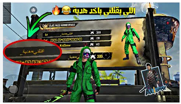 كود الكريمنال الأخضر