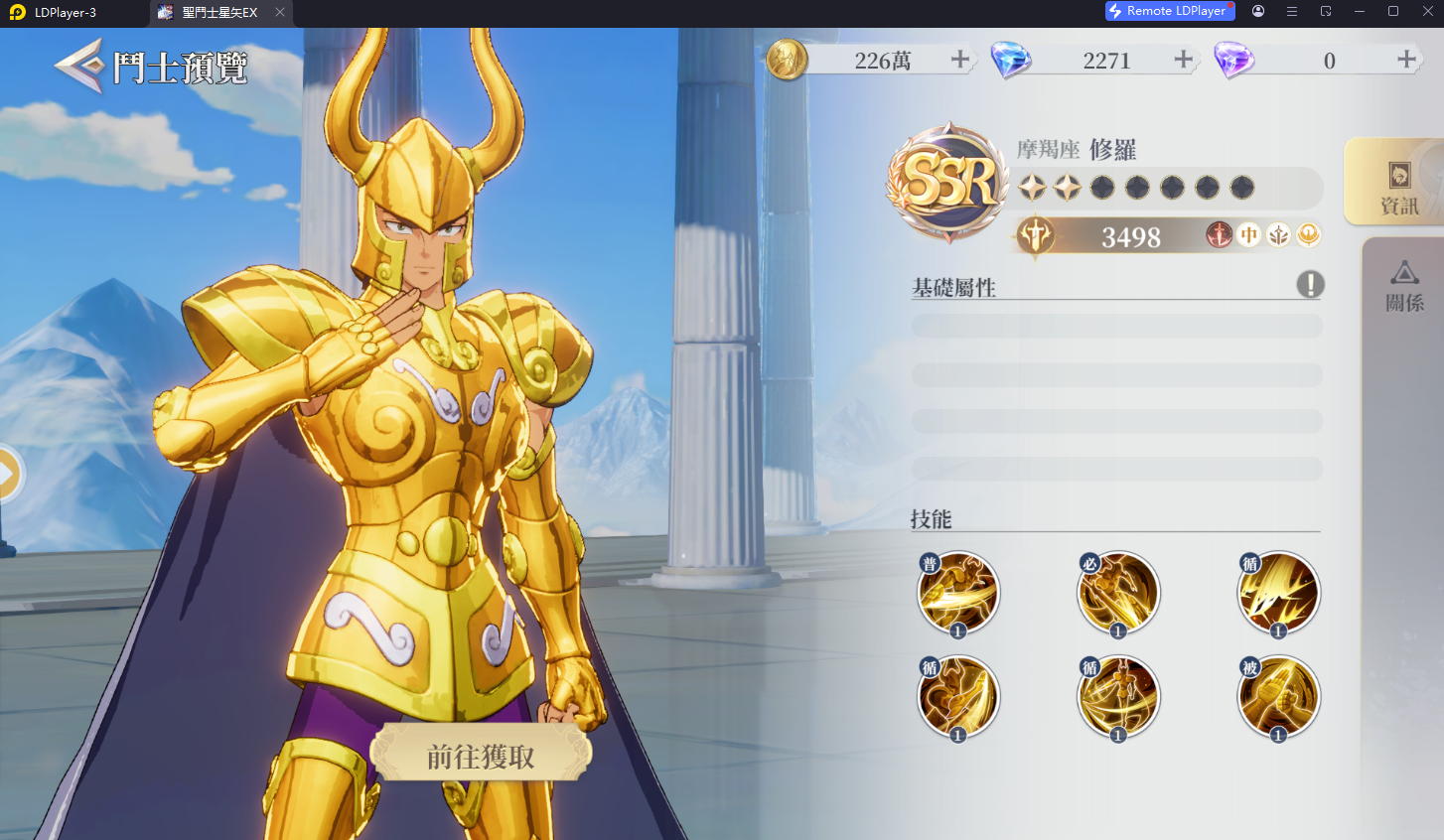 Saint Seiya EX (SEA) มือใหม่ Tier List ตัวละครน่าปั้น เริ่มต้นตัวไหนเก่งแบกทีมใช้ได้ยาวๆ