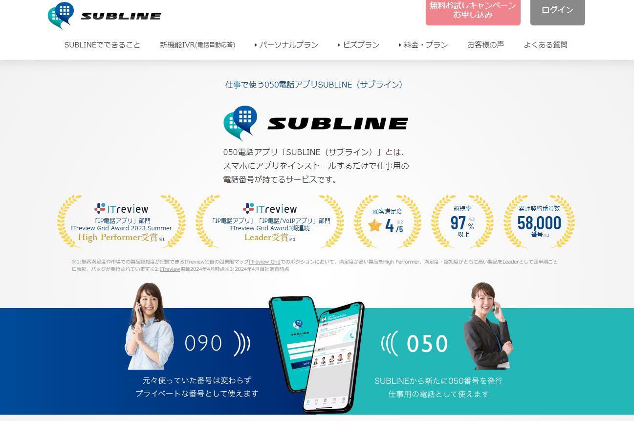 SUBLINE