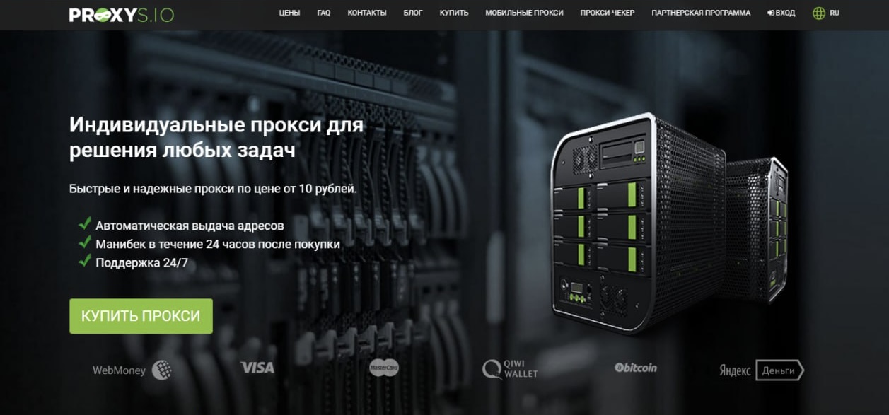 Рекламный креатив прокси Adheart