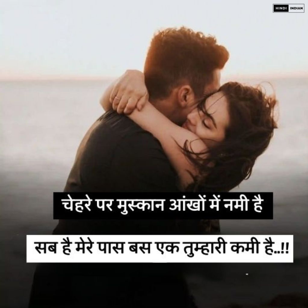 Love Quotes in Hindi for GF&BF | 253+ सच्चे प्यार पर कोट्स