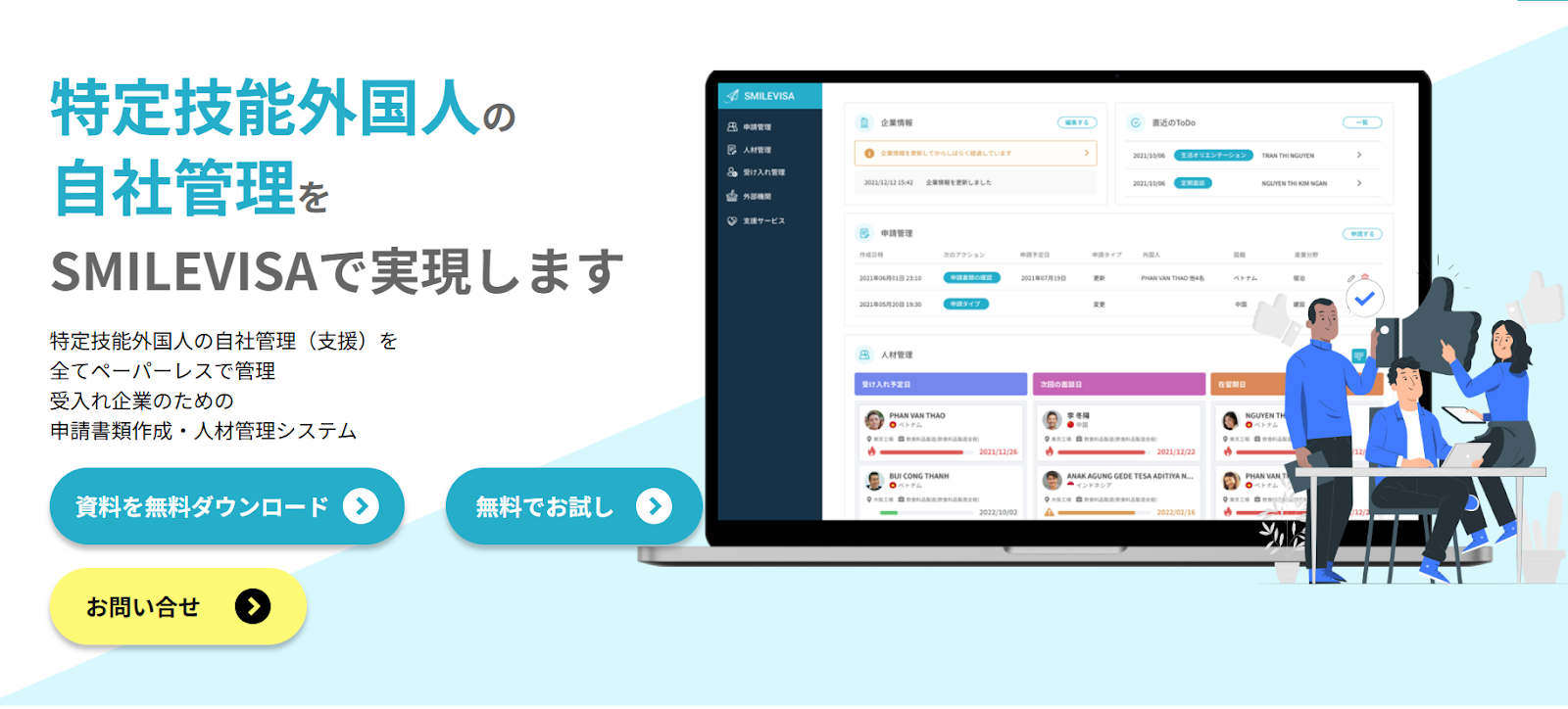 SMILEVISA（株式会社CROSLAN）