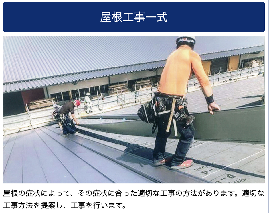 富士ホーム　工事内容１