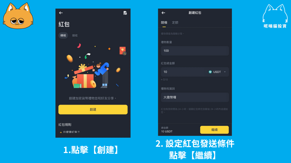 2025 最新｜Binance Pay 幣安支付怎麼用？幣安支付全攻略