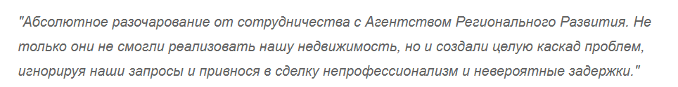 АРР ФР (Агентства Регионального Развития) лохотрон