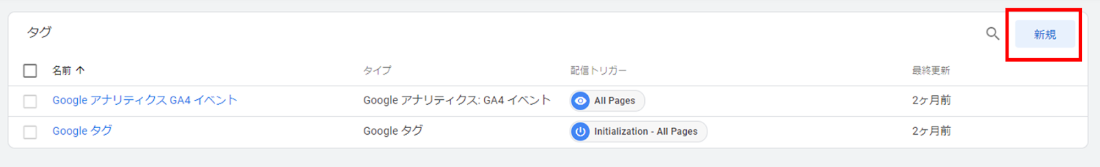 Googleタグマネージャーでのイベントパラメータ設定方法を解説