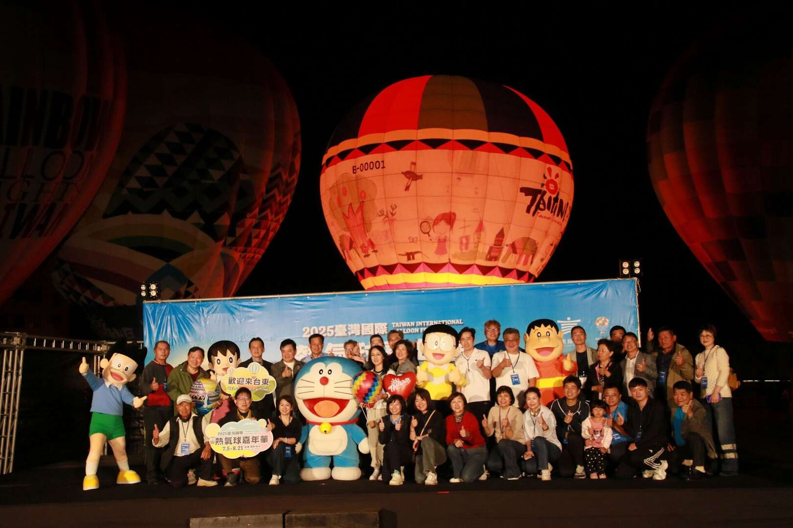 Taiwan International Balloon Festival 2025