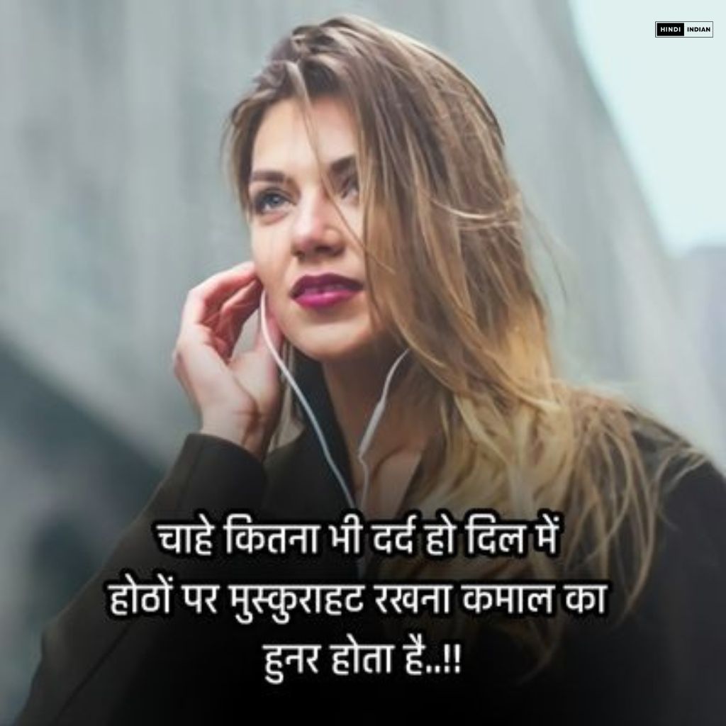 Best 20+ Smile Shayari | स्माइल शायरी