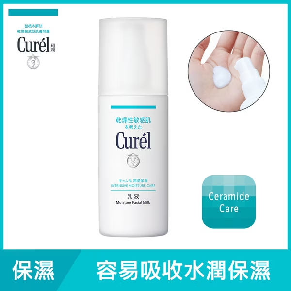 乳液推薦 - Curél 潤浸保濕乳液