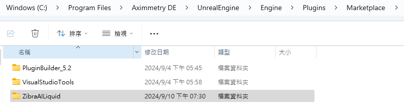 Please Help , When Install Plugin And Missing Modules ( Aximmetery UE 5.2 )