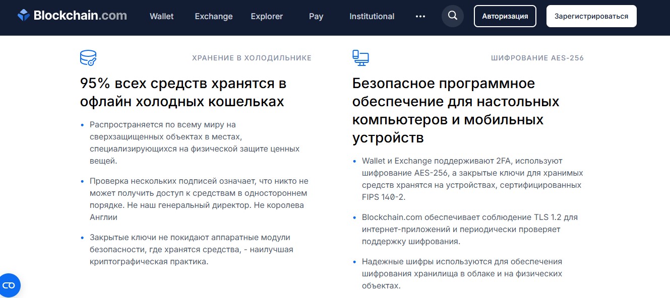обзор Blockchain Wallet