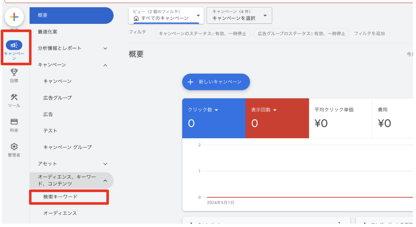 Google広告で検索語句が表示されない原因と解決方法