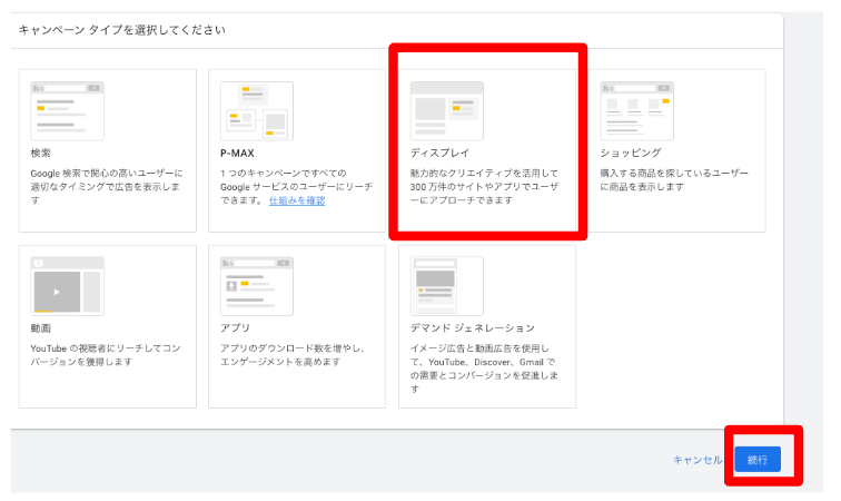 リスティング広告における画像の設定方法と効果的な利用法