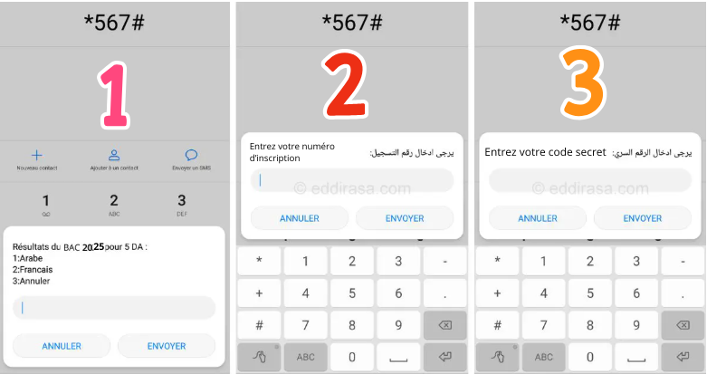Infographie illustrant les 3 étapes pour consulter les résultats du Bac 2025 en Algérie via téléphone.