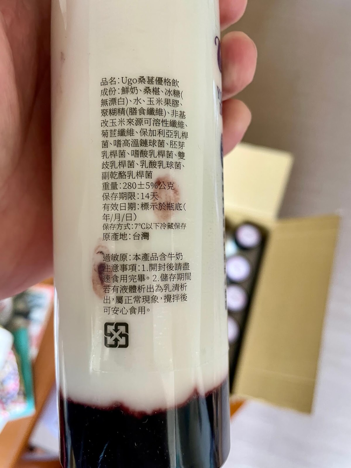 Ugo桑椹優格飲成份表