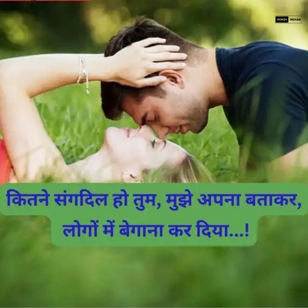 Best 100+ True Love Love Shayari in Hindi | लव शायरी हिंदी में