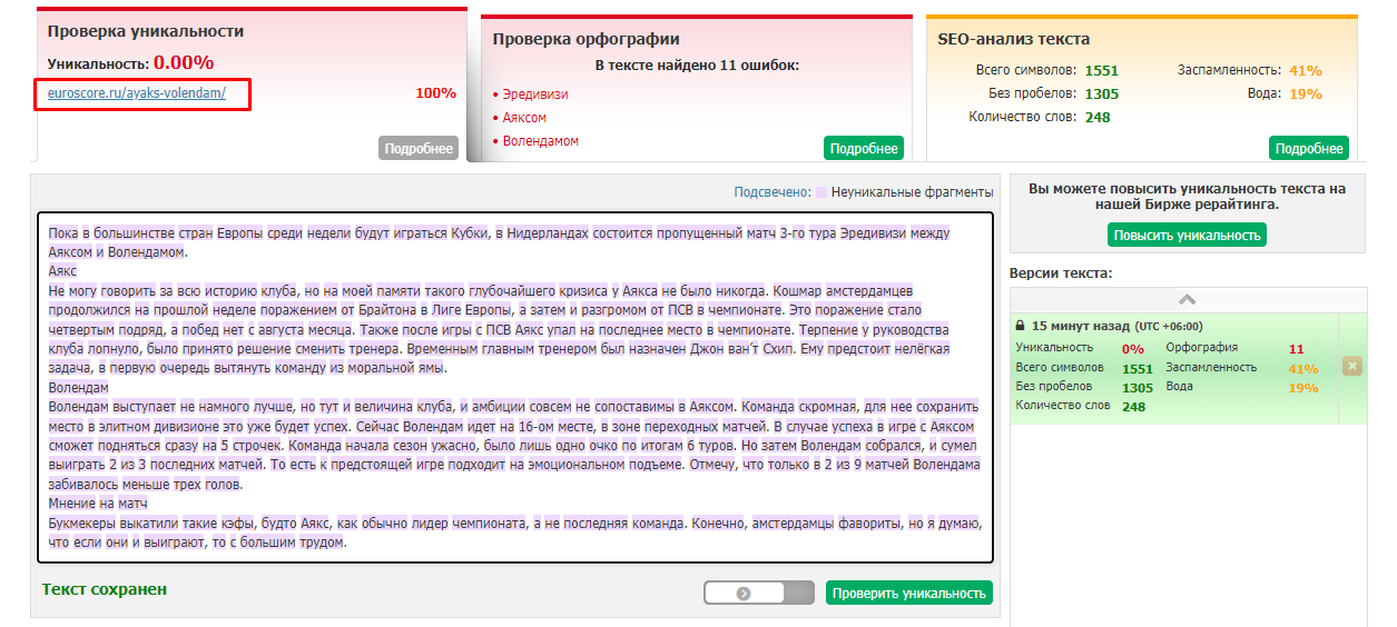 euroscore прогнозы на спорт отзывы