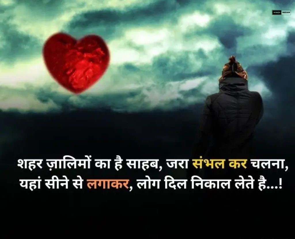 Best Sad Love Shayari in Hindi | 100+ सैड शायरी इन हिंदी