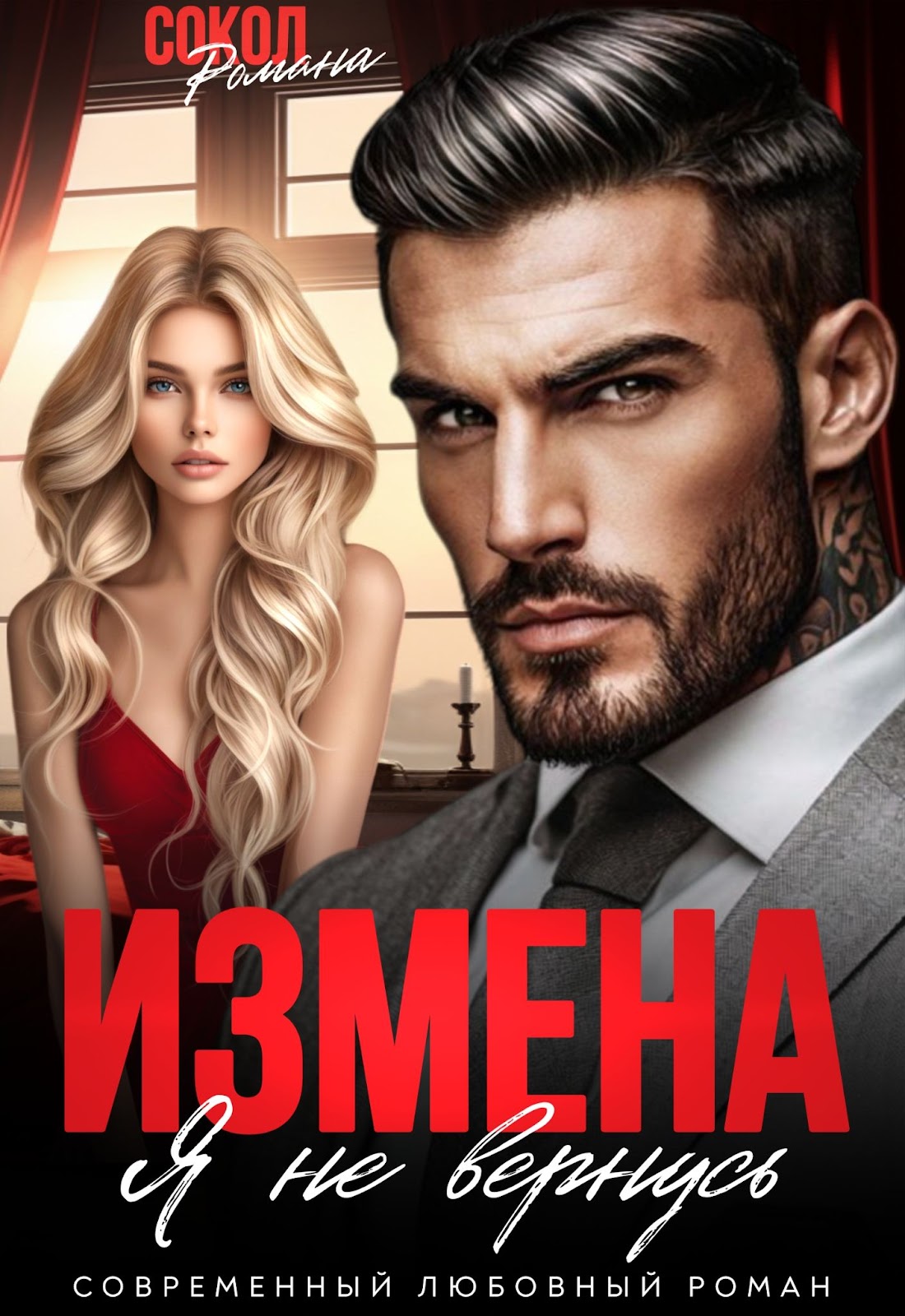 Книги читать онлайн фото Под маской принцессы. Случайная истинная, Ася Минина читать книгу онлайн полно