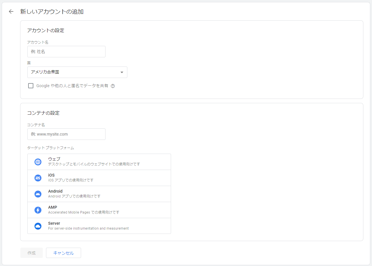 Googleタグマネージャーを使ったGA4設定ガイド