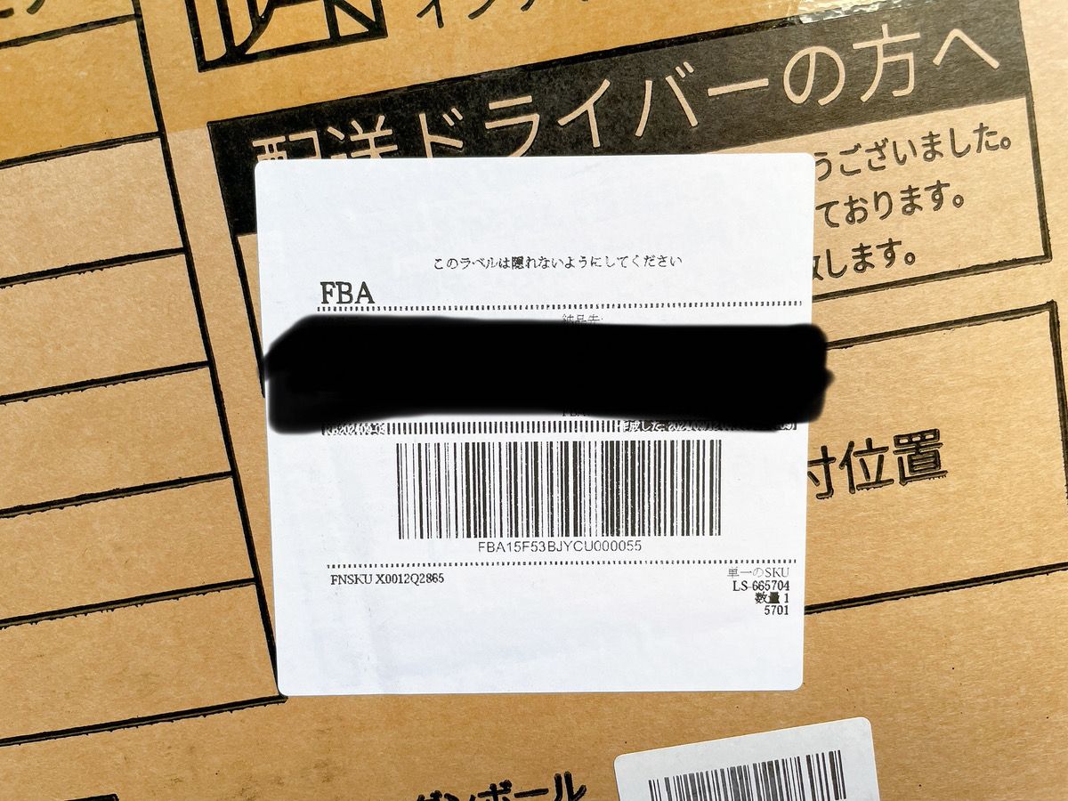 Temu　Amazon　商品　到着