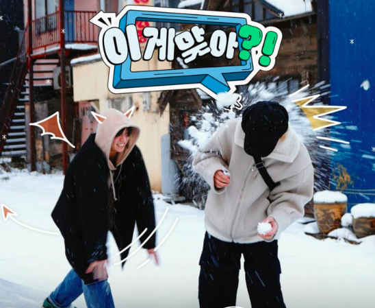 This contains an image of BTS Jimin Jungkook Season 2 Filming