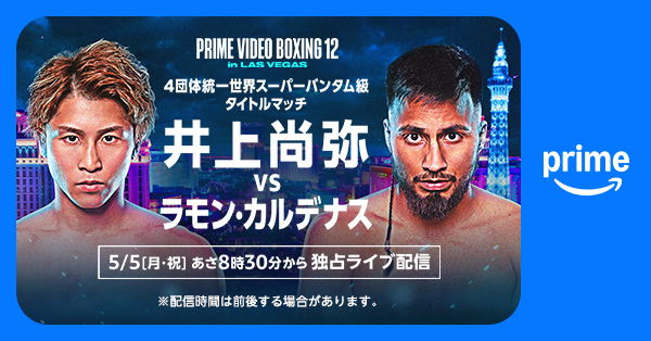 Amazon Prime Video バナー