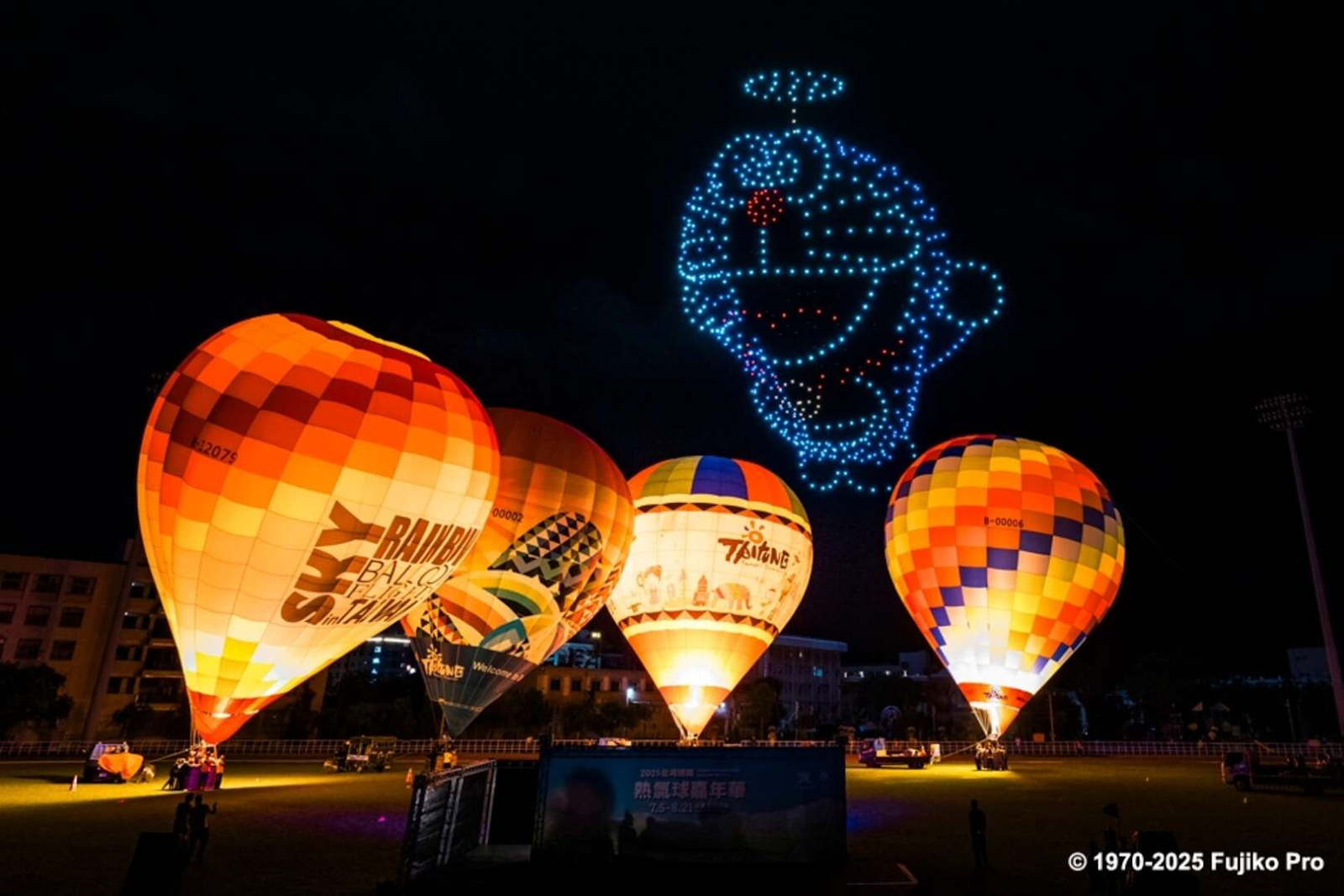Taiwan International Balloon Festival 2025