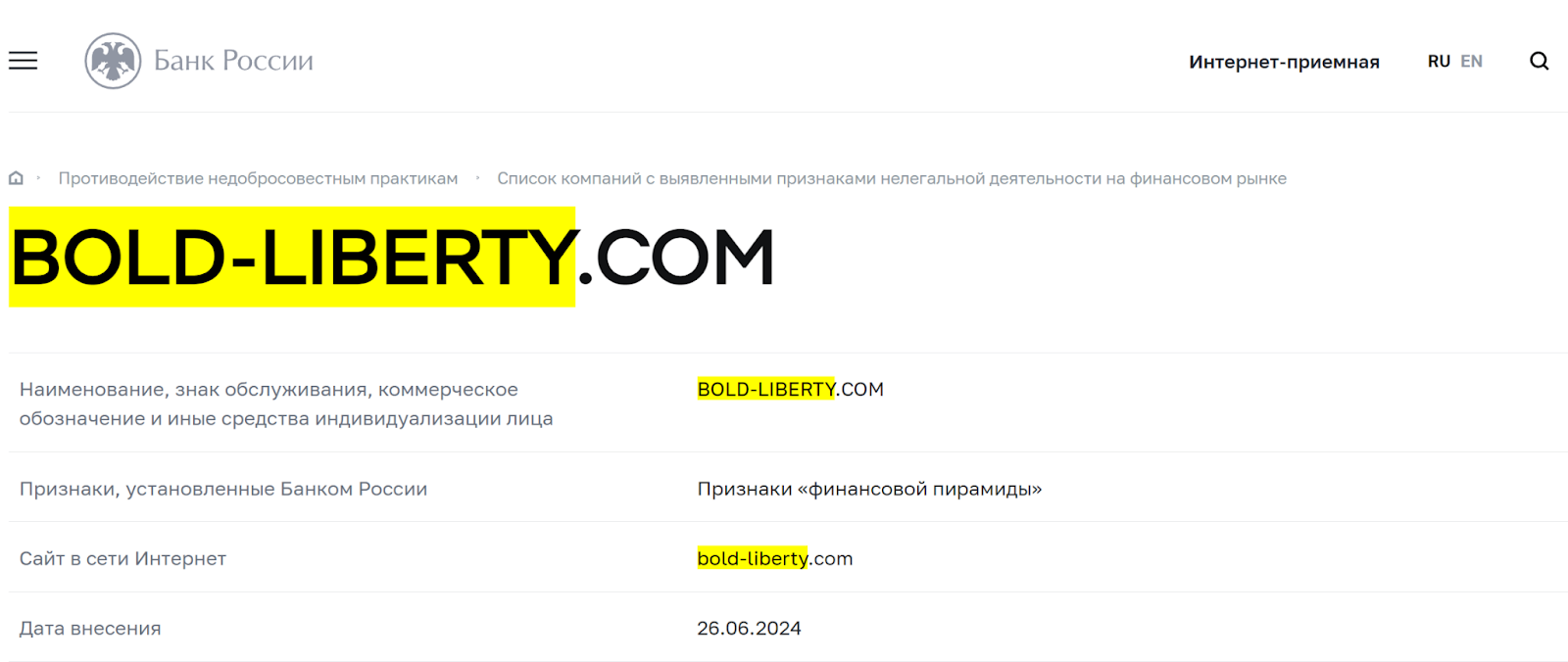 Bold Liberty лохотрон